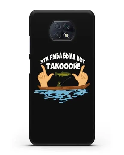 Чехол Эта рыба была вот такооой! силиконовый для Xiaomi Redmi Note 9T
