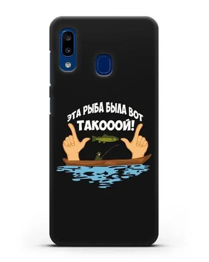 Чехол Эта рыба была вот такооой! силиконовый для Samsung Galaxy A20 [SM-A205FN]