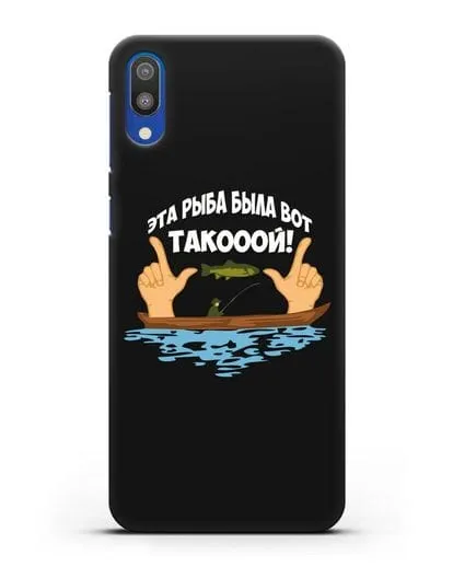 Чехол Эта рыба была вот такооой! силиконовый для Samsung Galaxy M10 [SM-M105F]
