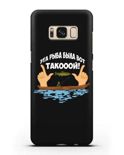 Чехол Эта рыба была вот такооой! силиконовый для Samsung Galaxy S8 [SM-950F]