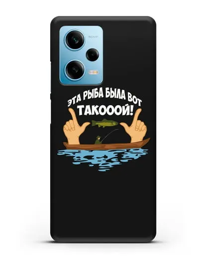 Чехол Эта рыба была вот такооой! силиконовый для Xiaomi Redmi Note 12 5G