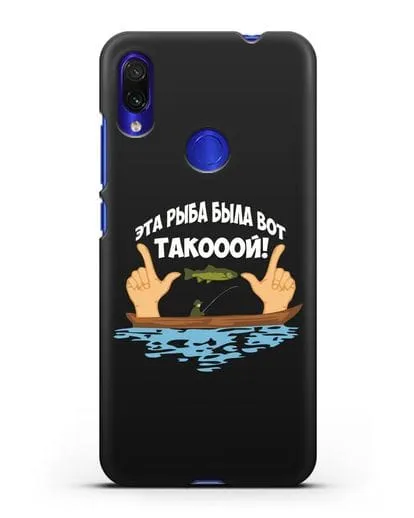Чехол Эта рыба была вот такооой! силиконовый для Xiaomi Redmi Note 7