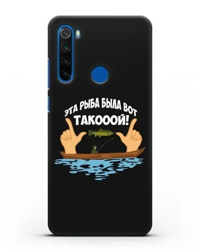 Чехол Эта рыба была вот такооой! силиконовый для Xiaomi Redmi Note 8