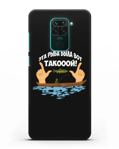 Чехол Эта рыба была вот такооой! силиконовый для Xiaomi Redmi Note 9
