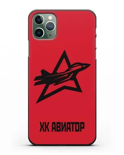 Чехол с эмблемой ХК Авиатор силиконовый для iPhone 11 Pro