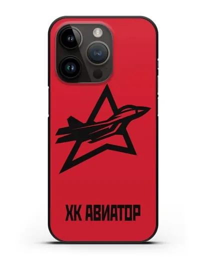 Чехол с эмблемой ХК Авиатор силиконовый для iPhone 14 Pro