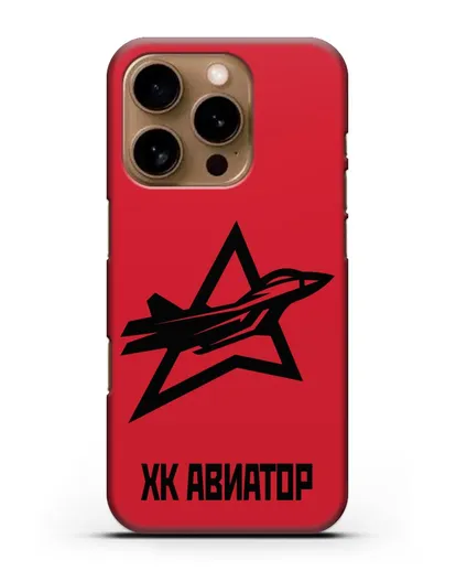 Чехол с эмблемой ХК Авиатор силиконовый для iPhone 16 Pro