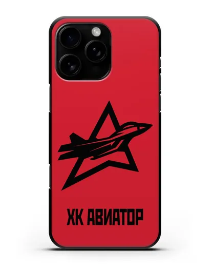 Чехол с эмблемой ХК Авиатор силиконовый для iPhone 16 Pro Max