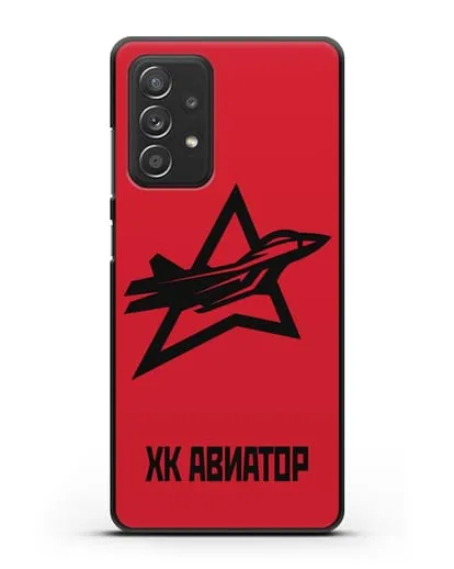 Чехол с эмблемой ХК Авиатор силиконовый для Samsung Galaxy A53