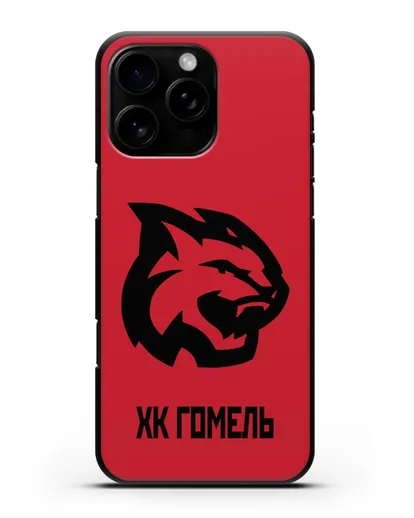 Чехол с эмблемой ХК Гомель силиконовый для iPhone 16 Pro Max