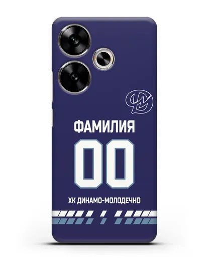 Чехол ХК Динамо-Молодечно с фамилией и номером (сезон 2019-2020) синяя форма силиконовый для Xiaomi Poco F6