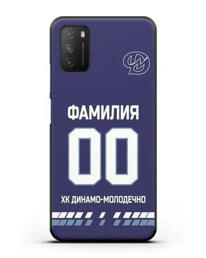 Чехол ХК Динамо-Молодечно с фамилией и номером (сезон 2019-2020) синяя форма силиконовый для Xiaomi Poco M3