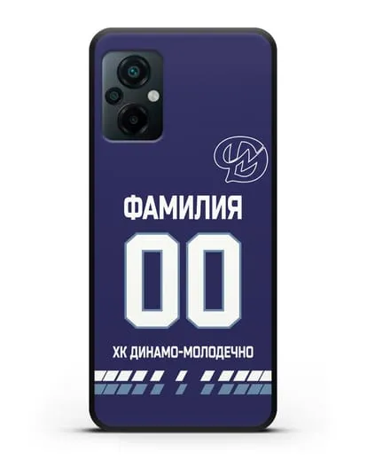 Чехол ХК Динамо-Молодечно с фамилией и номером (сезон 2019-2020) синяя форма силиконовый для Xiaomi Poco M5