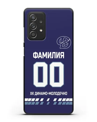 Чехол ХК Динамо-Молодечно с фамилией и номером (сезон 2019-2020) синяя форма силиконовый для Samsung Galaxy A53