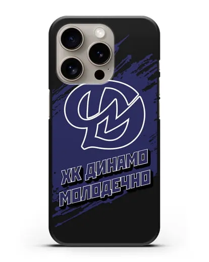 Чехол с надписью ХК Динамо-Молодечно силиконовый для iPhone 15 Pro
