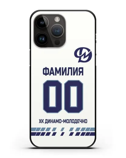 Чехол ХК Динамо-Молодечно с фамилией и номером (сезон 2019-2020) белая форма силиконовый для iPhone 14 Pro Max