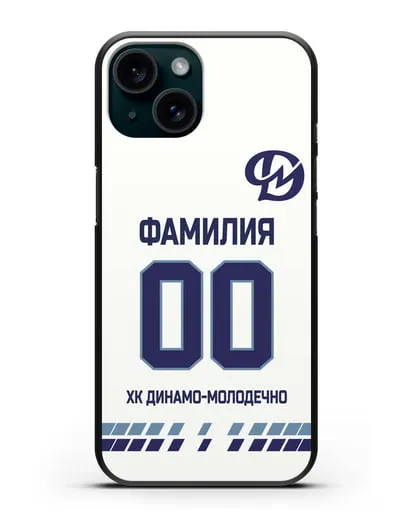 Чехол ХК Динамо-Молодечно с фамилией и номером (сезон 2019-2020) белая форма силиконовый для iPhone 15