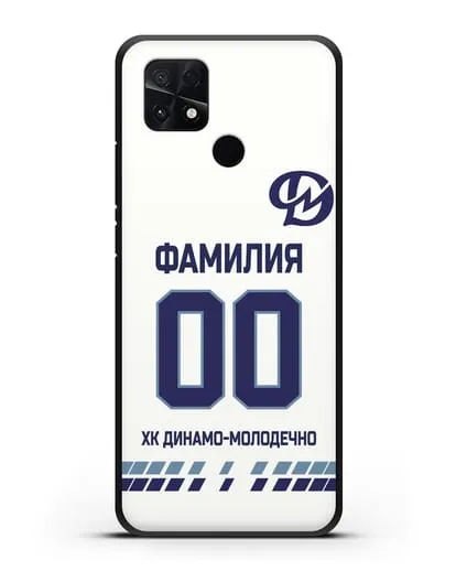 Чехол ХК Динамо-Молодечно с фамилией и номером (сезон 2019-2020) белая форма силиконовый для Xiaomi Poco C40