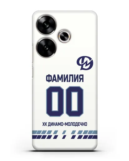 Чехол ХК Динамо-Молодечно с фамилией и номером (сезон 2019-2020) белая форма силиконовый для Xiaomi Poco F6