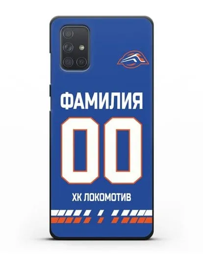 Чехол ХК Локомотив-Орша с фамилией и номером (сезон 2019-2020) синяя форма силиконовый для Samsung Galaxy A71 [SM-A715F]