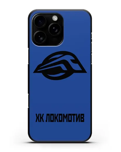 Чехол с эмблемой ХК Локомотив-Орша силиконовый для iPhone 16 Pro Max