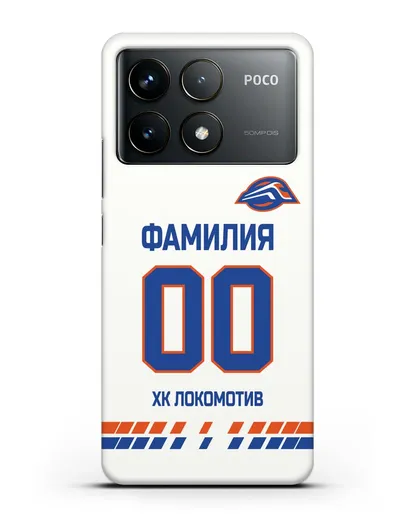Чехол ХК Локомотив-Орша с фамилией и номером (сезон 2019-2020) белая форма силиконовый для Xiaomi Poco F6 Pro