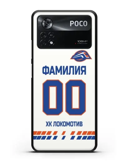 Чехол ХК Локомотив-Орша с фамилией и номером (сезон 2019-2020) белая форма силиконовый для Xiaomi Poco X4 Pro
