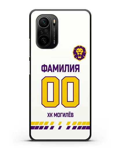 Чехол ХК Могилев с фамилией и номером (сезон 2019-2020) белая форма силиконовый для Xiaomi Poco F3 Pro