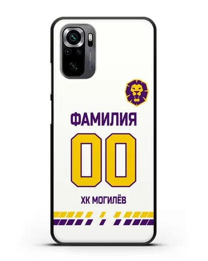 Чехол ХК Могилев с фамилией и номером (сезон 2019-2020) белая форма силиконовый для Xiaomi Poco M5s