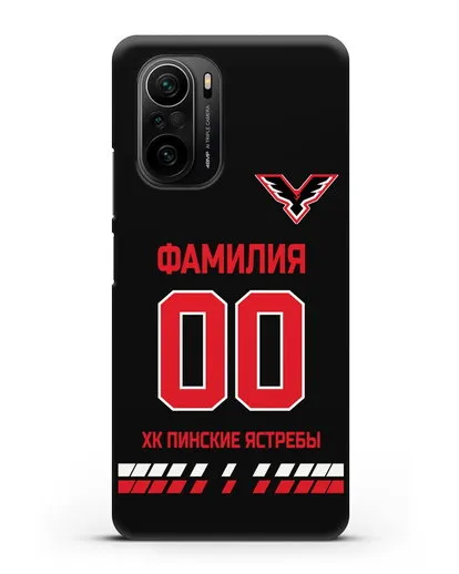 Чехол ХК Пинские ястребы с фамилией и номером (сезон 2019-2020) черная форма силиконовый для Xiaomi Poco F3
