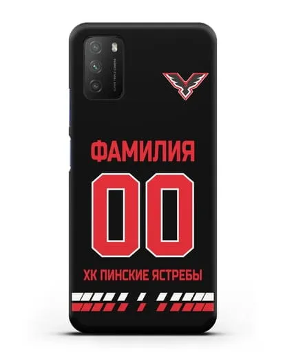 Чехол ХК Пинские ястребы с фамилией и номером (сезон 2019-2020) черная форма силиконовый для Xiaomi Poco M3