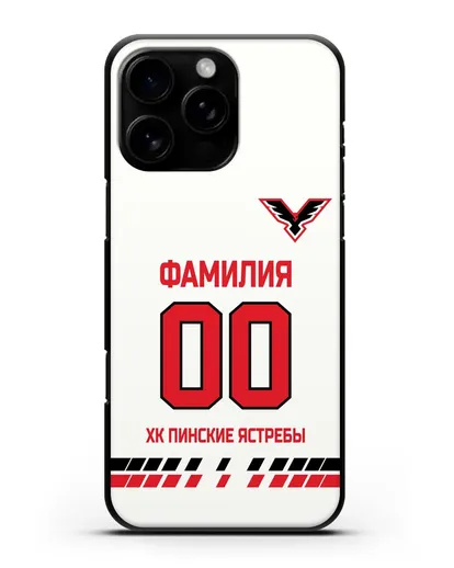 Чехол ХК Пинские ястребы с фамилией и номером (сезон 2019-2020) белая форма силиконовый для iPhone 16 Pro Max