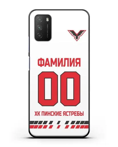 Чехол ХК Пинские ястребы с фамилией и номером (сезон 2019-2020) белая форма силиконовый для Xiaomi Poco M3