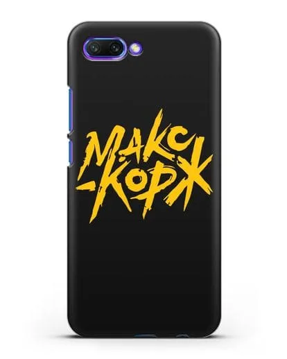Чехол с надписью Макс Корж силиконовый для Honor 10