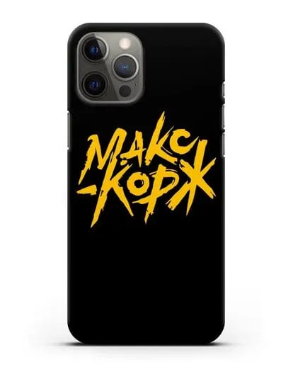 Чехол с надписью Макс Корж силиконовый для iPhone 12 Pro Max