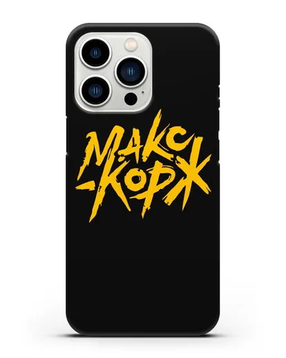 Чехол с надписью Макс Корж силиконовый для iPhone 13 Pro