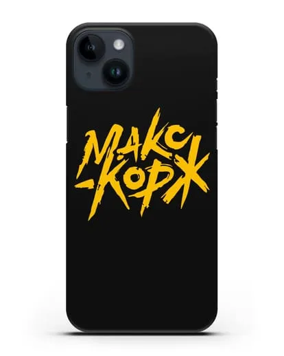 Чехол с надписью Макс Корж силиконовый для iPhone 14 Plus