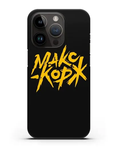 Чехол с надписью Макс Корж силиконовый для iPhone 14 Pro