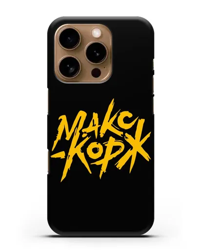 Чехол с надписью Макс Корж силиконовый для iPhone 16 Pro