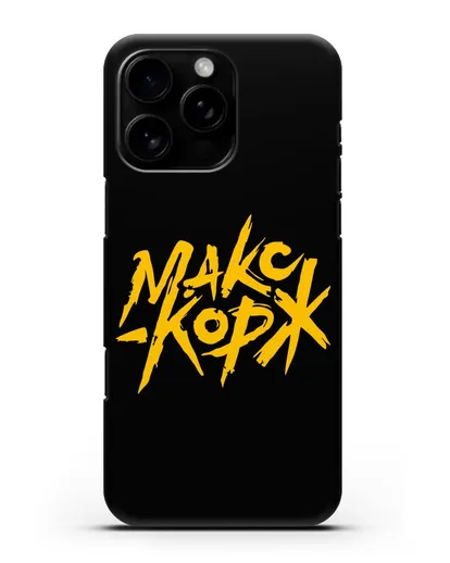 Чехол с надписью Макс Корж силиконовый для iPhone 16 Pro Max