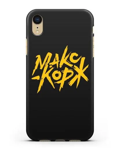 Чехол с надписью Макс Корж силиконовый для iPhone XR