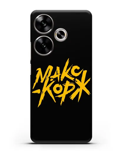 Чехол с надписью Макс Корж силиконовый для Xiaomi Poco F6