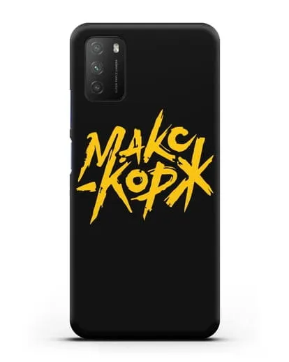 Чехол с надписью Макс Корж силиконовый для Xiaomi Poco M3