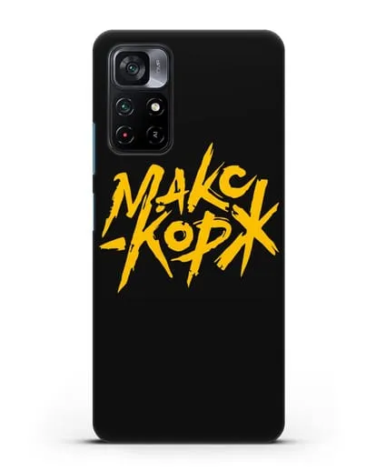 Чехол с надписью Макс Корж силиконовый для Xiaomi Poco M4 Pro 5G