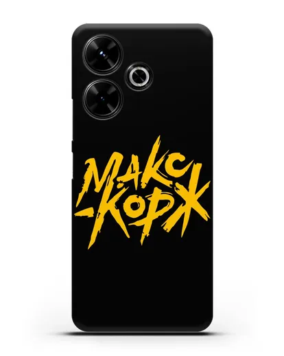 Чехол с надписью Макс Корж силиконовый для Xiaomi Poco M6