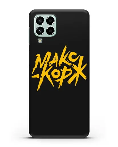 Чехол с надписью Макс Корж силиконовый для Samsung Galaxy M53 [SM-M536]