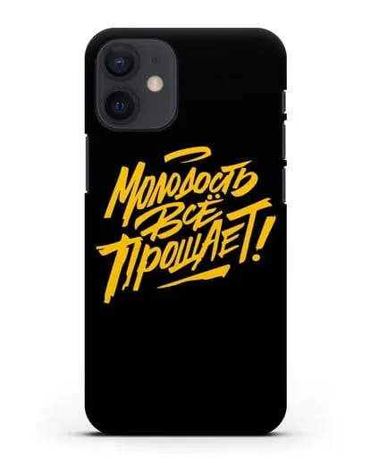 Чехол Молодость всё прощает! силиконовый для iPhone 12 mini