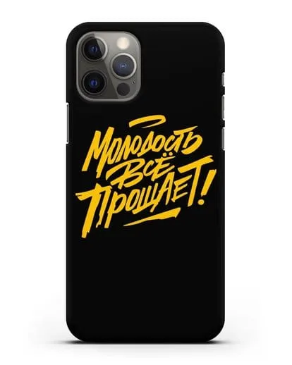 Чехол Молодость всё прощает! силиконовый для iPhone 12 Pro