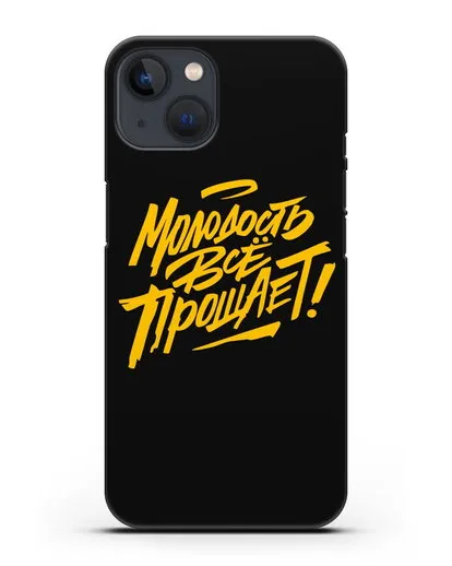 Чехол Молодость всё прощает! силиконовый для iPhone 13 Mini