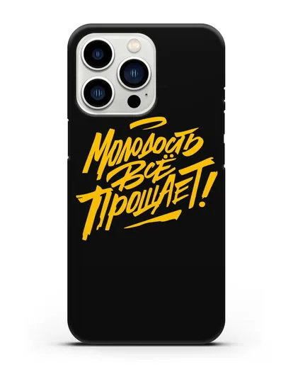 Чехол Молодость всё прощает! силиконовый для iPhone 13 Pro